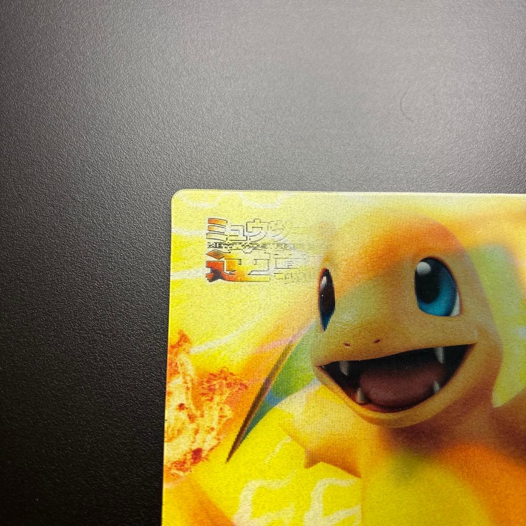 ポケモン 3Dシアターワールド　レンチキュラーシート　ヒトカゲ/リザードン