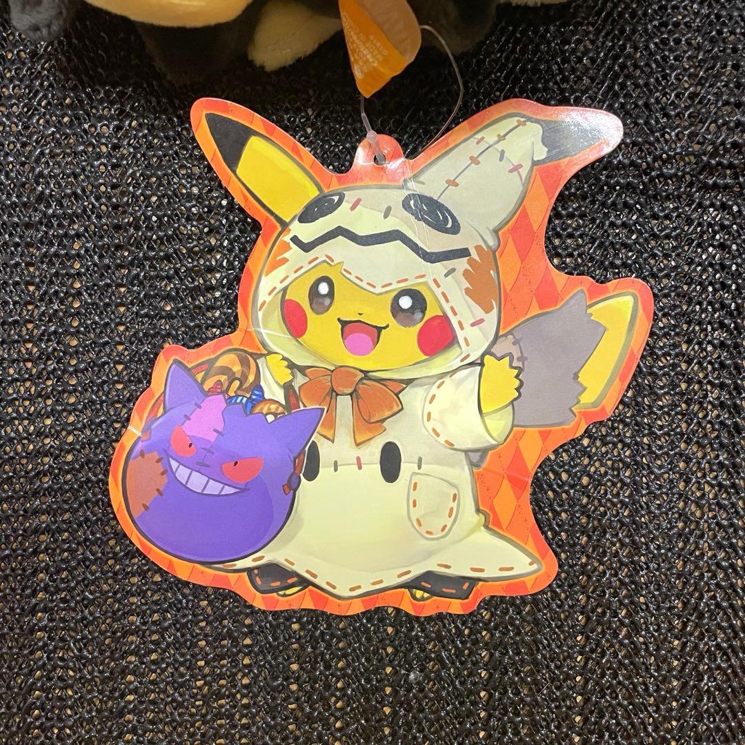 ポケモン ピカチュウ ぬいぐるみ ハロウィン ミミッキュ ポンチョ ゲンガー