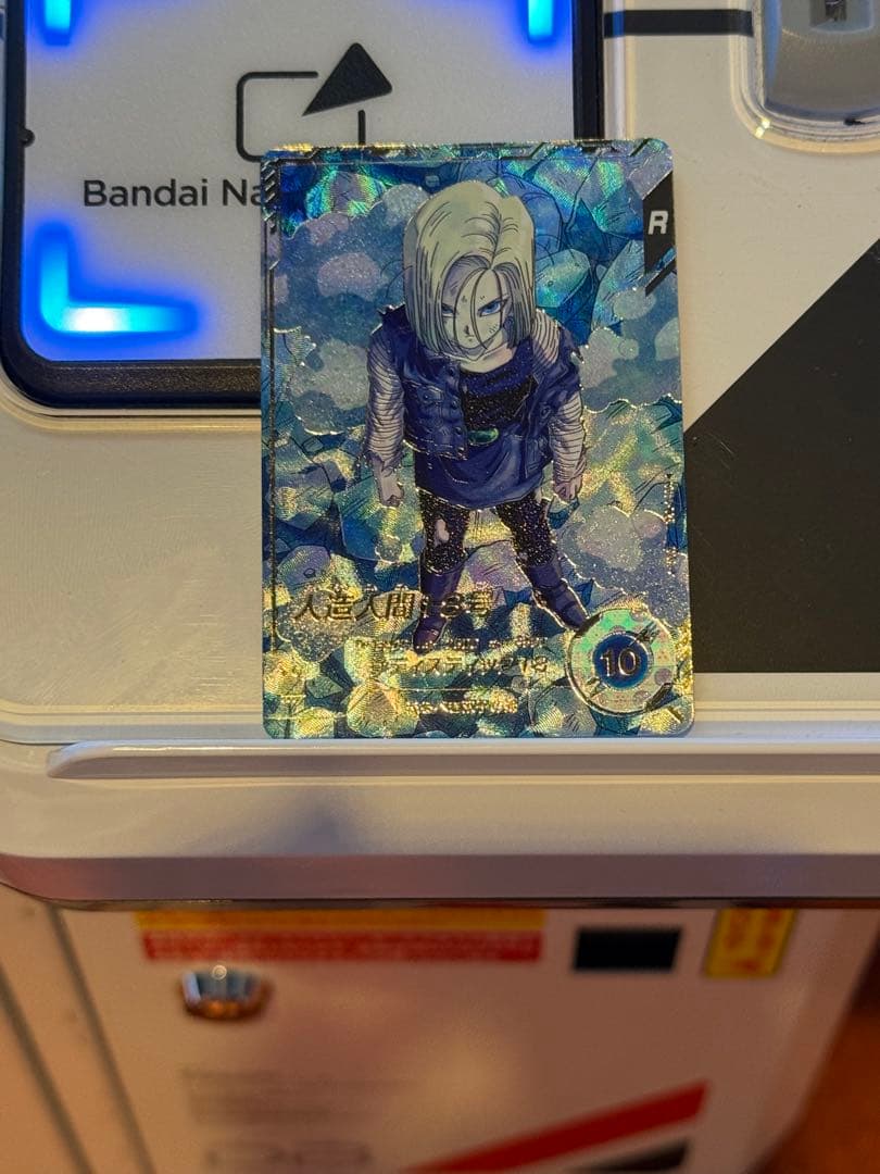 ドラゴンボールスーパーダイバーズSDV4-028人造人間18号★パラレル★