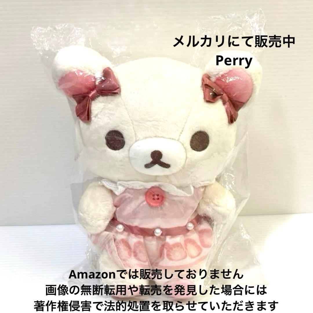 コリラックマストア限定　ストロベリーショートケーキ　あつめてぬいぐるみ　いちご苺