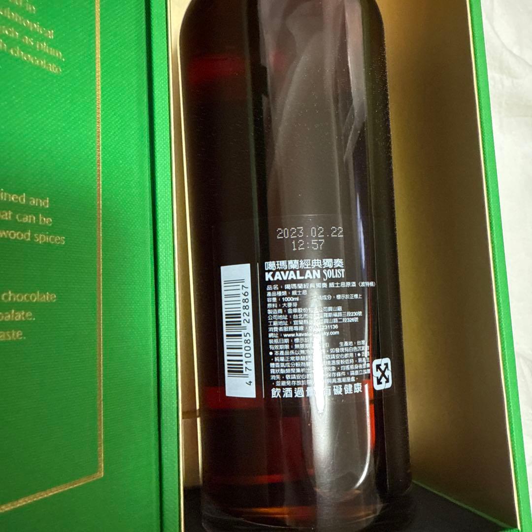 KAVALAN SOLIST ポートカスク 1000ml