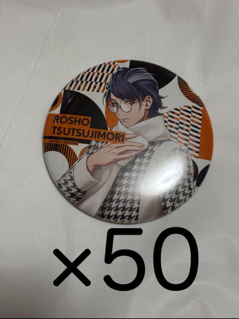 ヒプマイ　ヒプノシスマイク　躑躅森盧笙EW04缶バッジまとめ