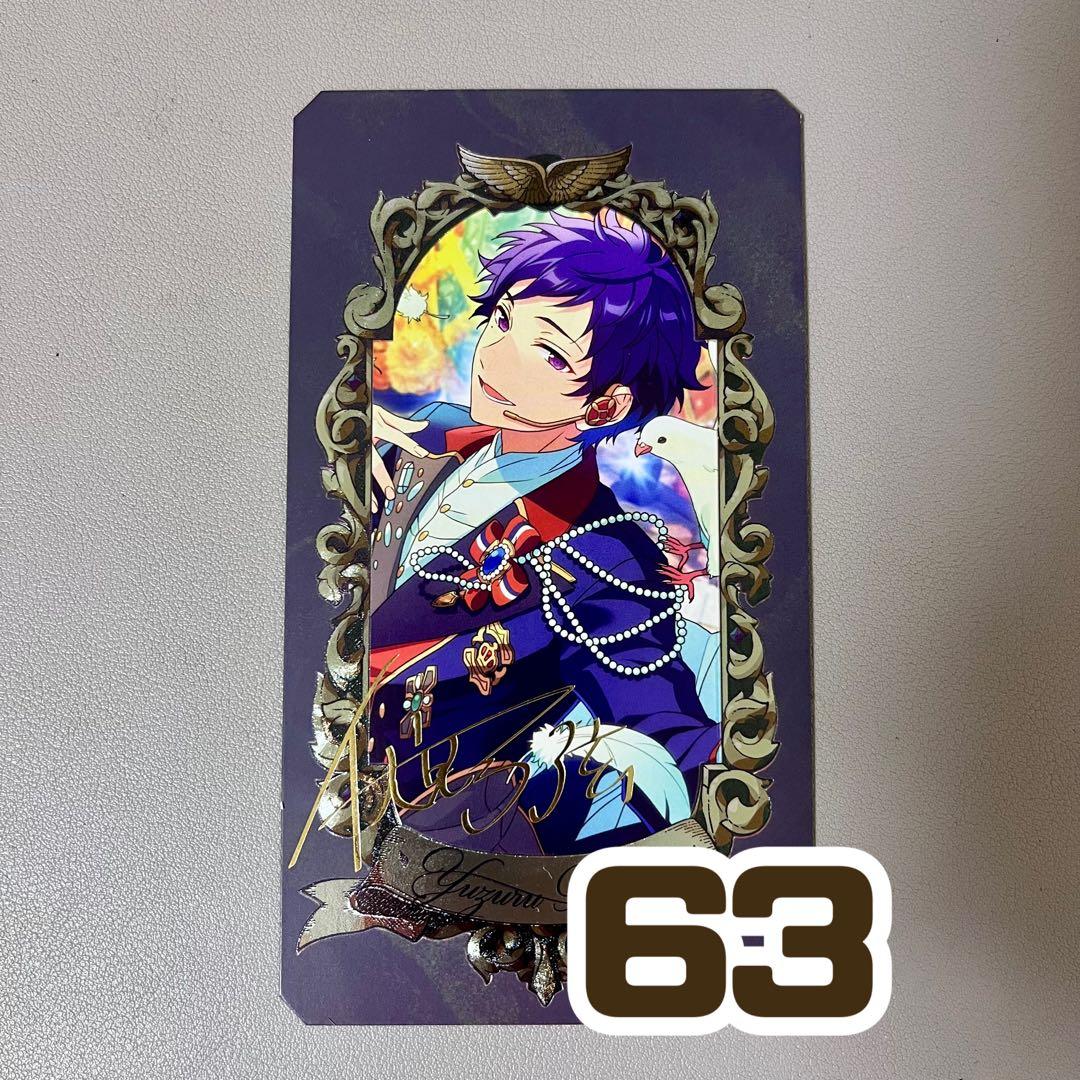 伏見弓弦 ミュージアムカード