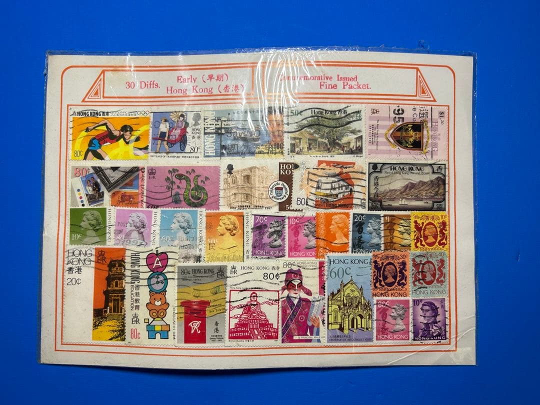 【極美品】使用済切手　香港　記念切手