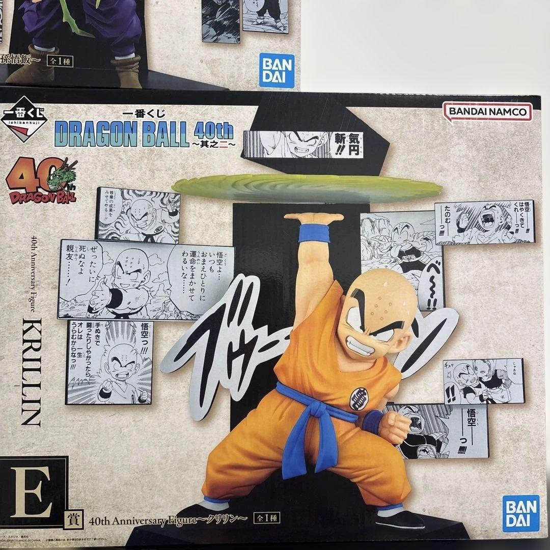 一番くじ ドラゴンボール 40周年 A賞 B賞 C賞 D賞Ｅ賞 G賞　I賞