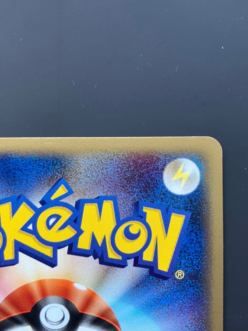 【Pokémon Card Game】バンギラス★eシリーズ