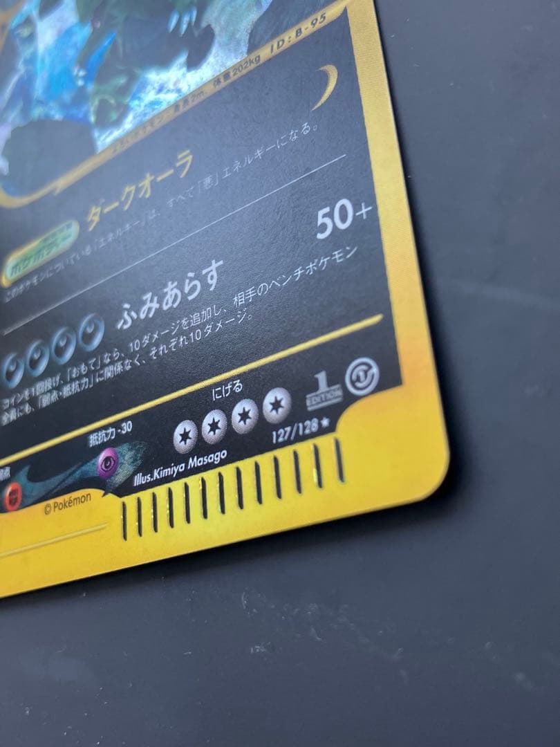 【Pokémon Card Game】バンギラス★eシリーズ