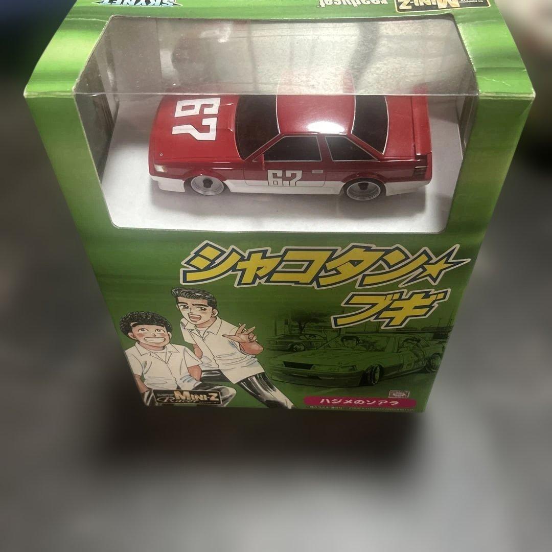 京商ミニッツレーサー　シャコタン☆ブギ ハジメのソアラ