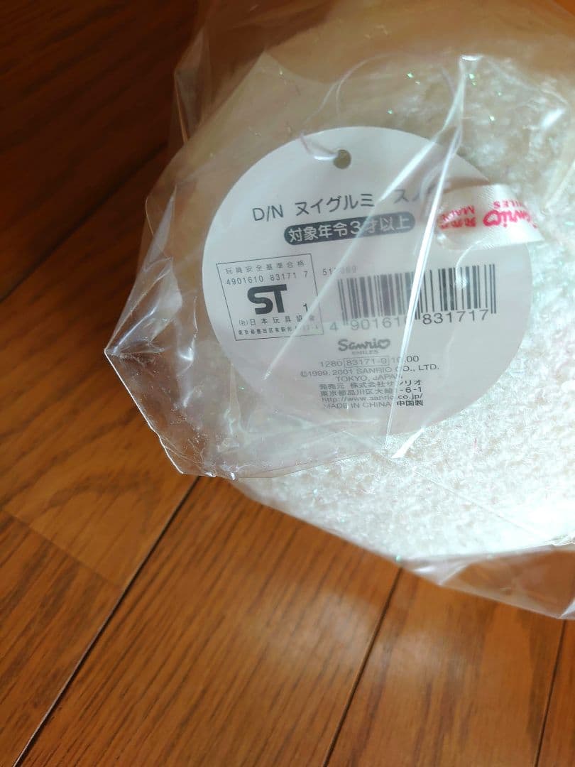 ハローキティ　ダニエル　雪だるま　ぬいぐるみ