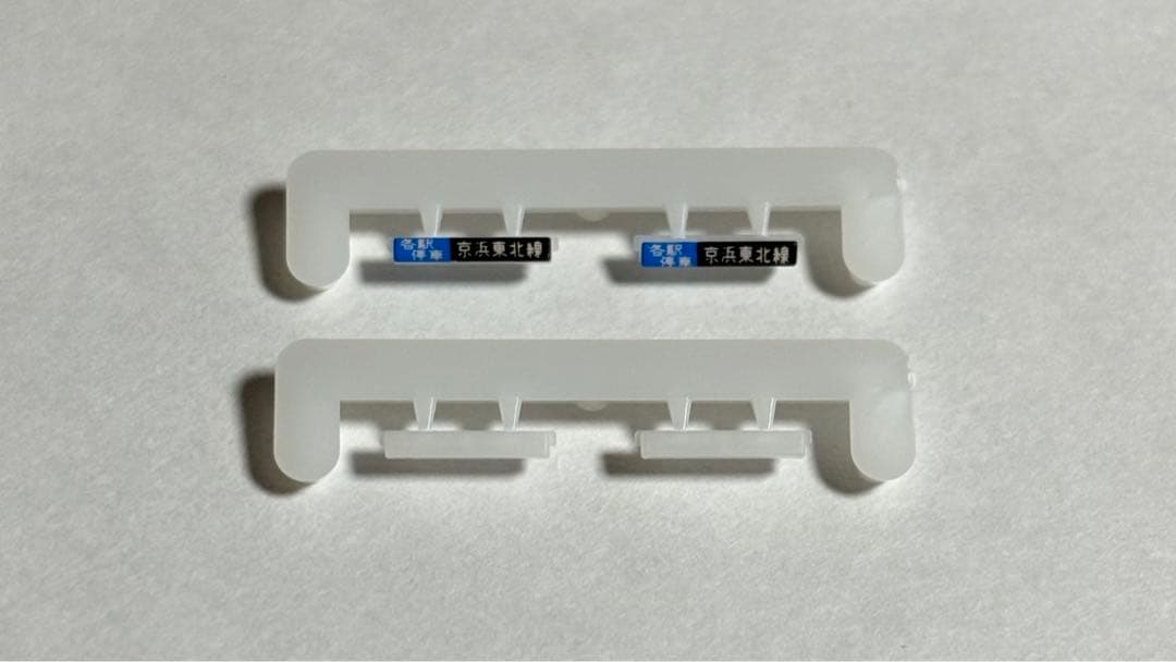 KATO E233系1000番台 京浜東北線 10両