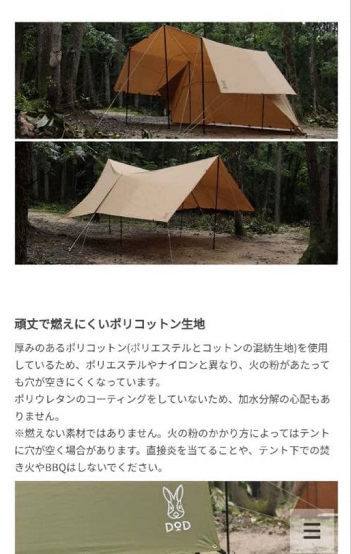 DOD ヌノイチ　Ｍ　タンカラー