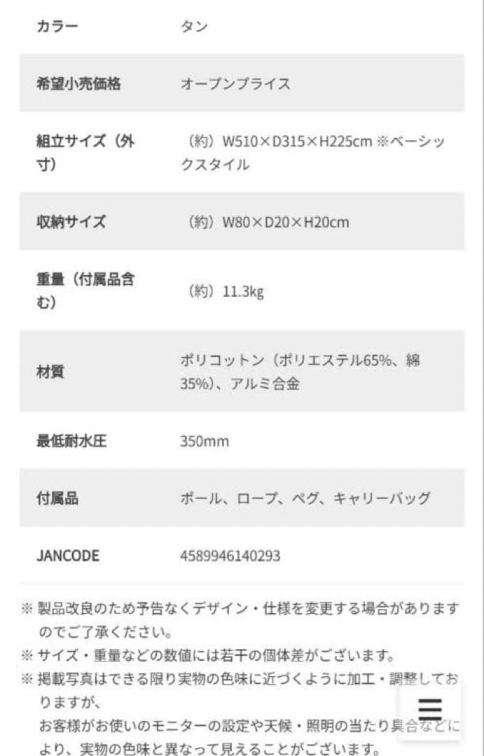 DOD ヌノイチ　Ｍ　タンカラー