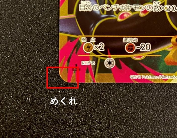 【まとめ売り】MレックウザEX SR・UR