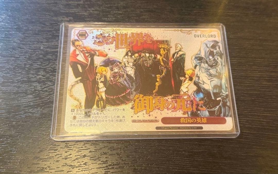 ヴァイス 救国の英雄 優勝 プロモ オーバーロード PR+