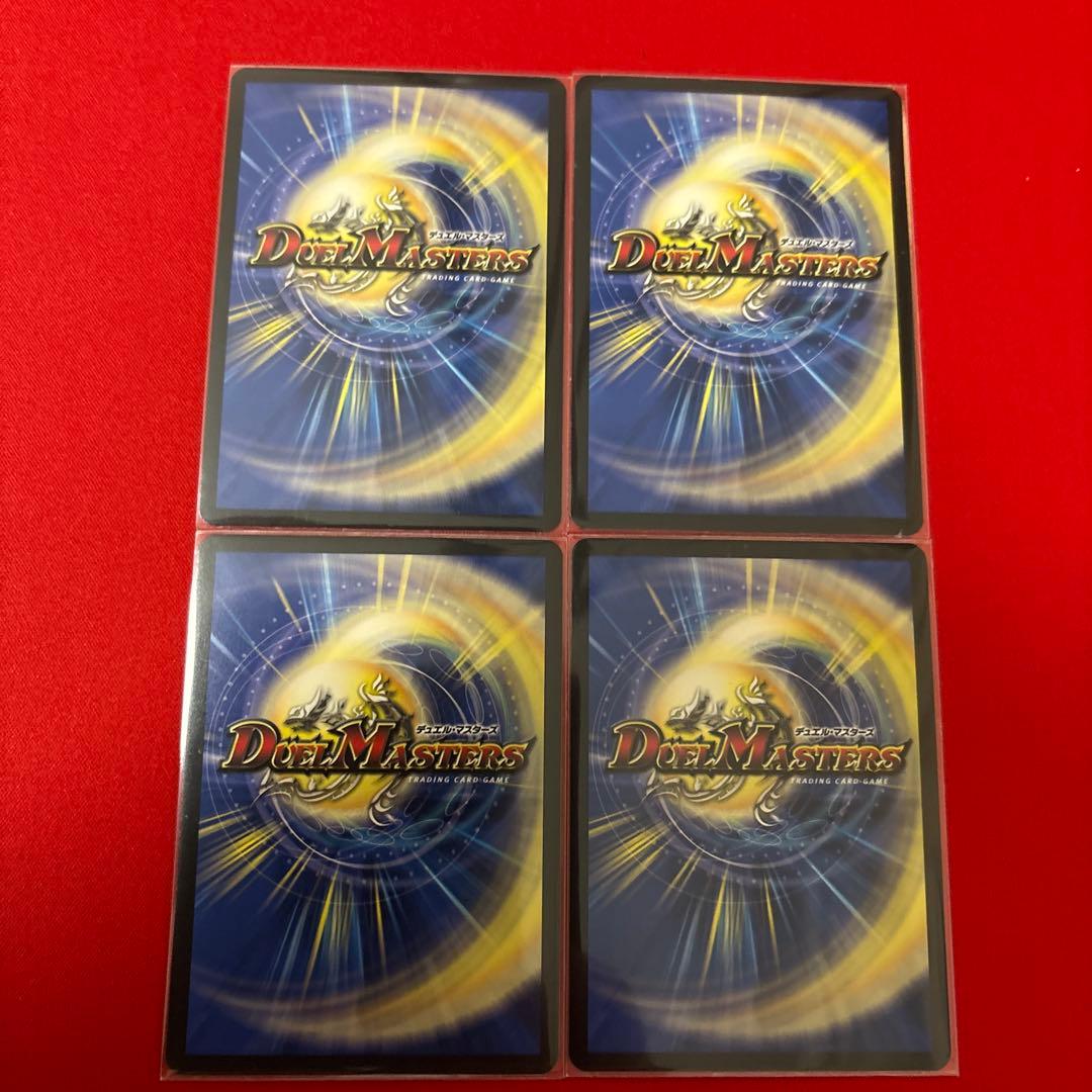 支配の精霊ペルフェクト/ギャラクシーチャージャー　金トレジャー　4枚