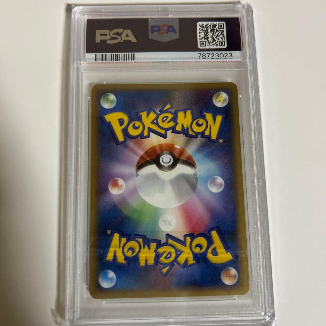 ポケパークのピカチュウ PROMO PCG-Pプロモカード 043/PCG-P