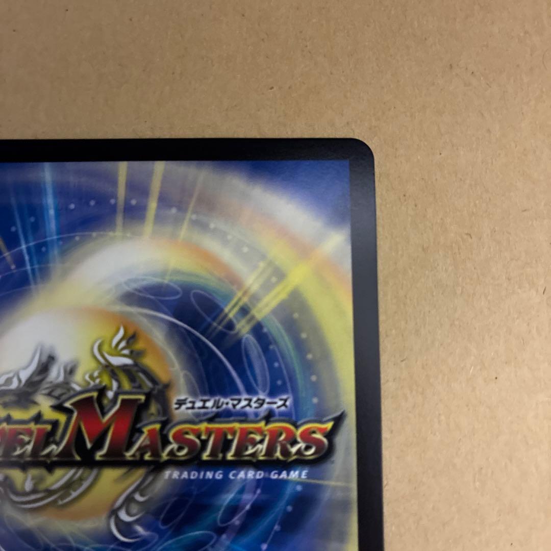 王闘竜皇ボルシャックドラゴン　シークレット1枚