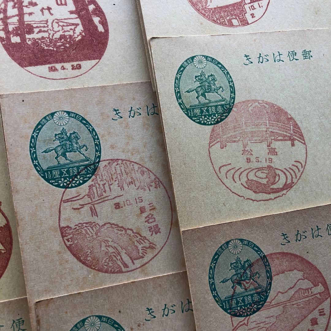 昭和８年～１２年　戦前の風景印押印　楠公葉書濁点付き１銭５厘に押印２０種！