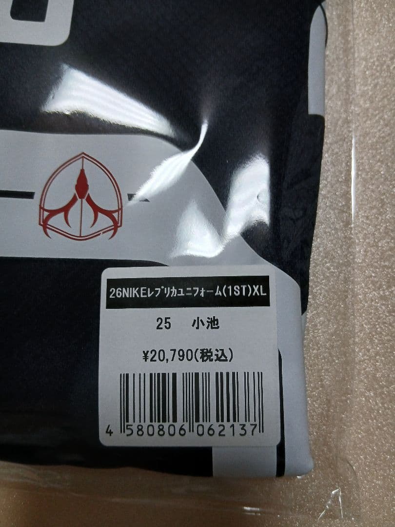 鹿島アントラーズ　2026　百周年構想リーグユニフォーム小池龍太　２５