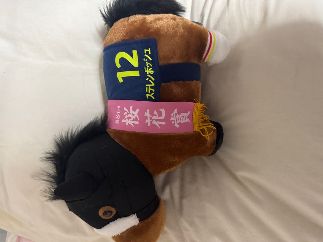 サラブレッドコレクションぬいぐるみ