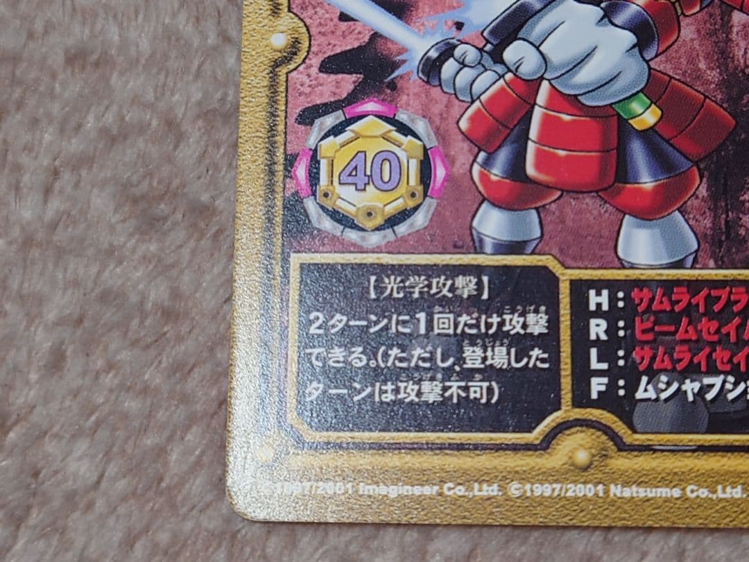 メダロットOCG サムライ プロモ