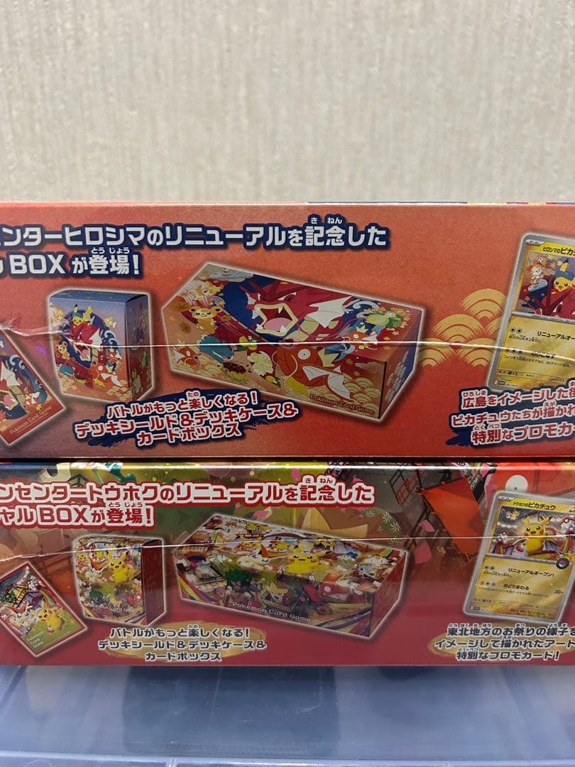 トウホクスペシャルBOX ヒロシマスペシャルBOX ポケモンカード　セット売り