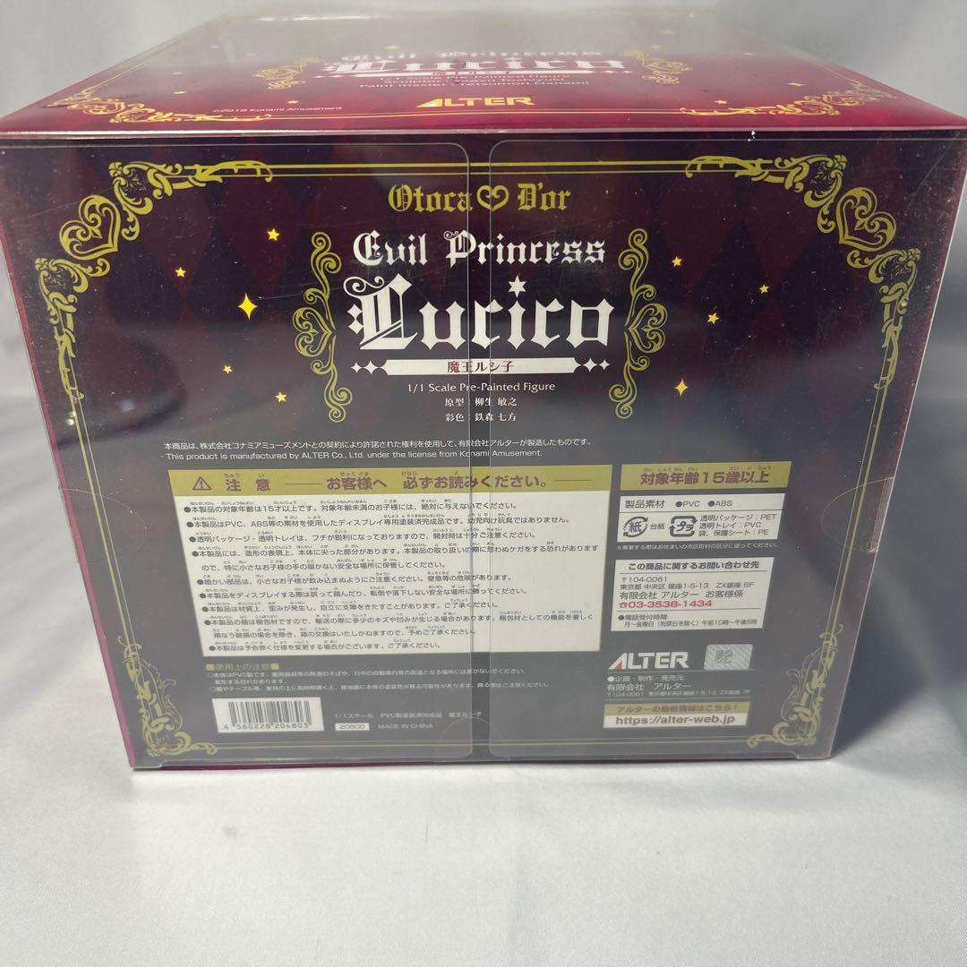 【未開封】アルター オトカドール 魔王ルシ子 あみあみ限定 完成品フィギュア