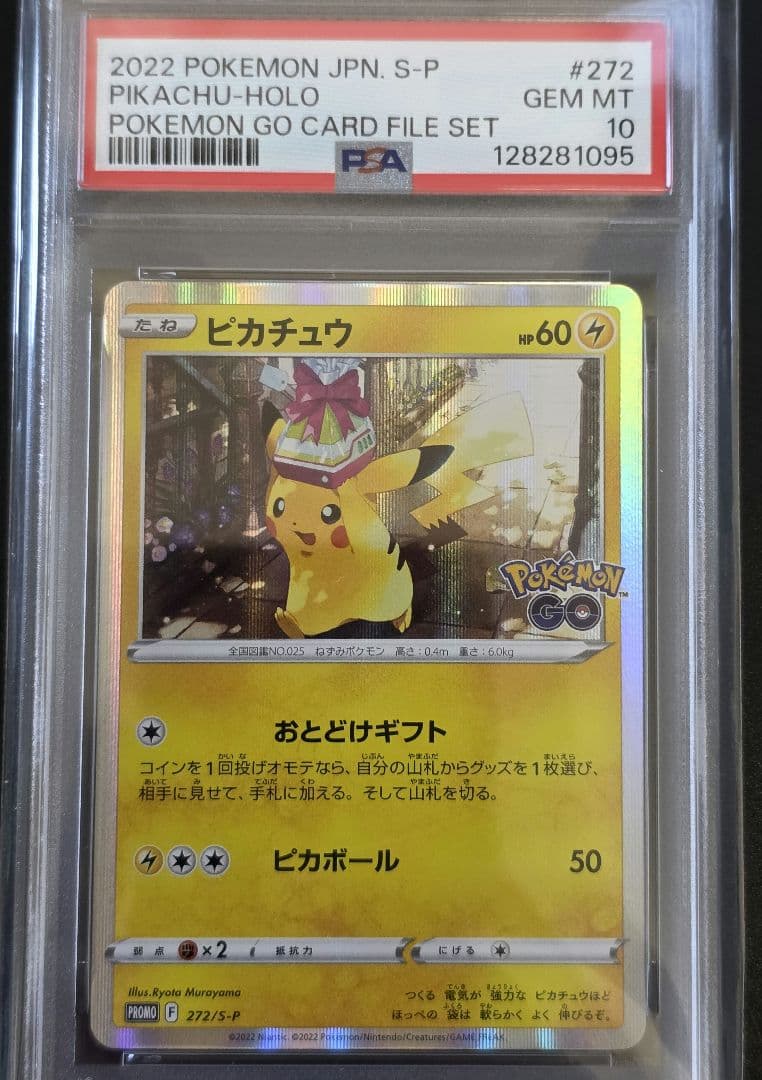 PSA10 4枚セット