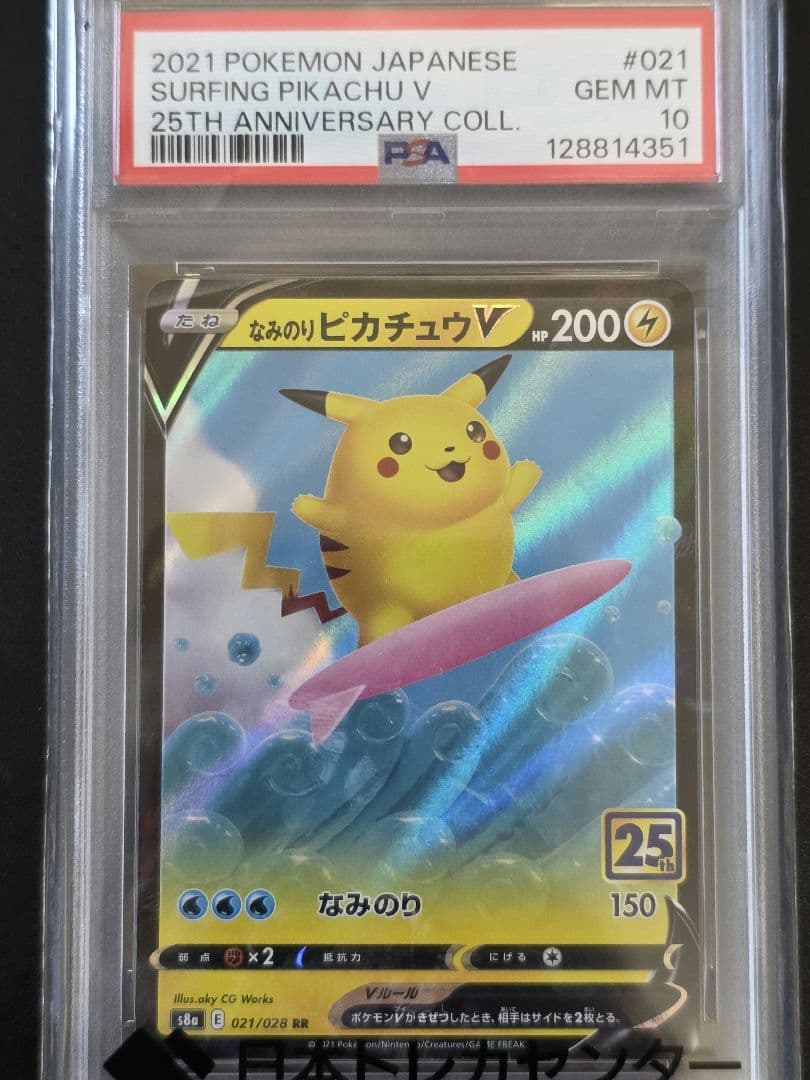 PSA10 4枚セット