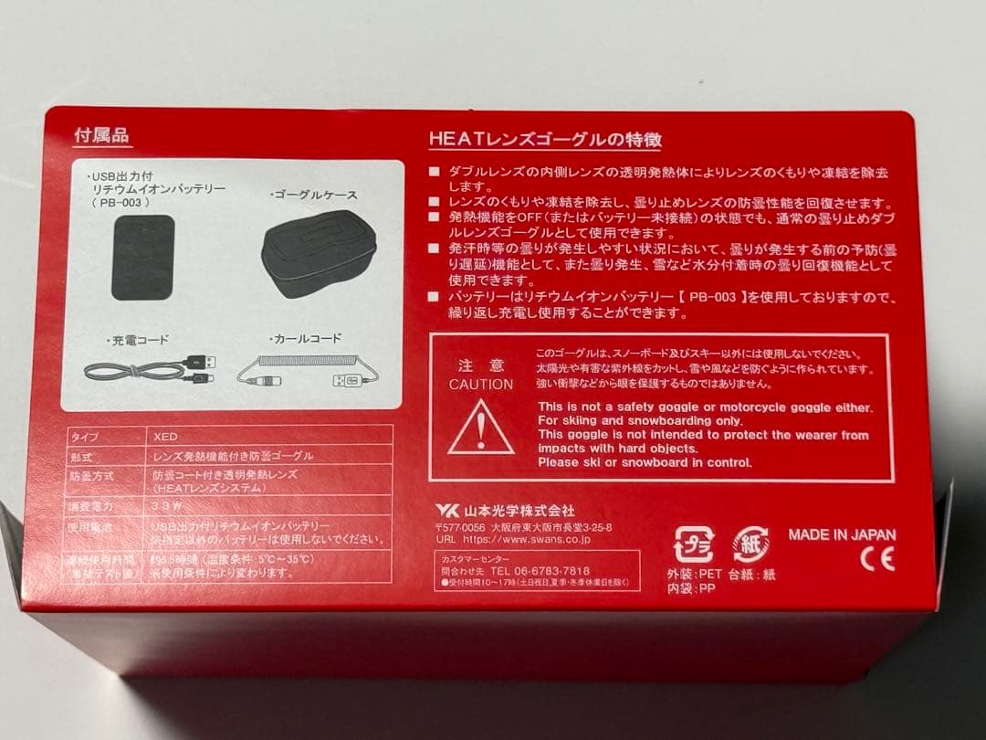 SWANS 発熱レンズ ゴーグル HELI-XED