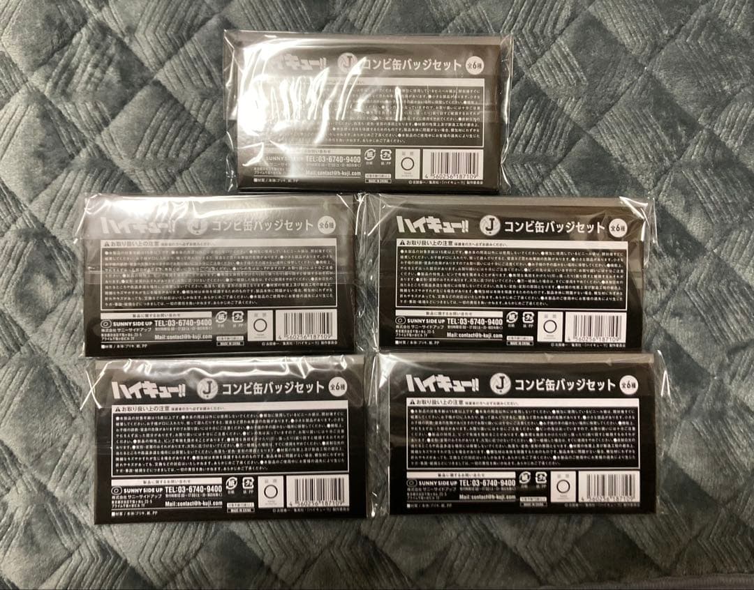 ハイキュー くじまとめ売り