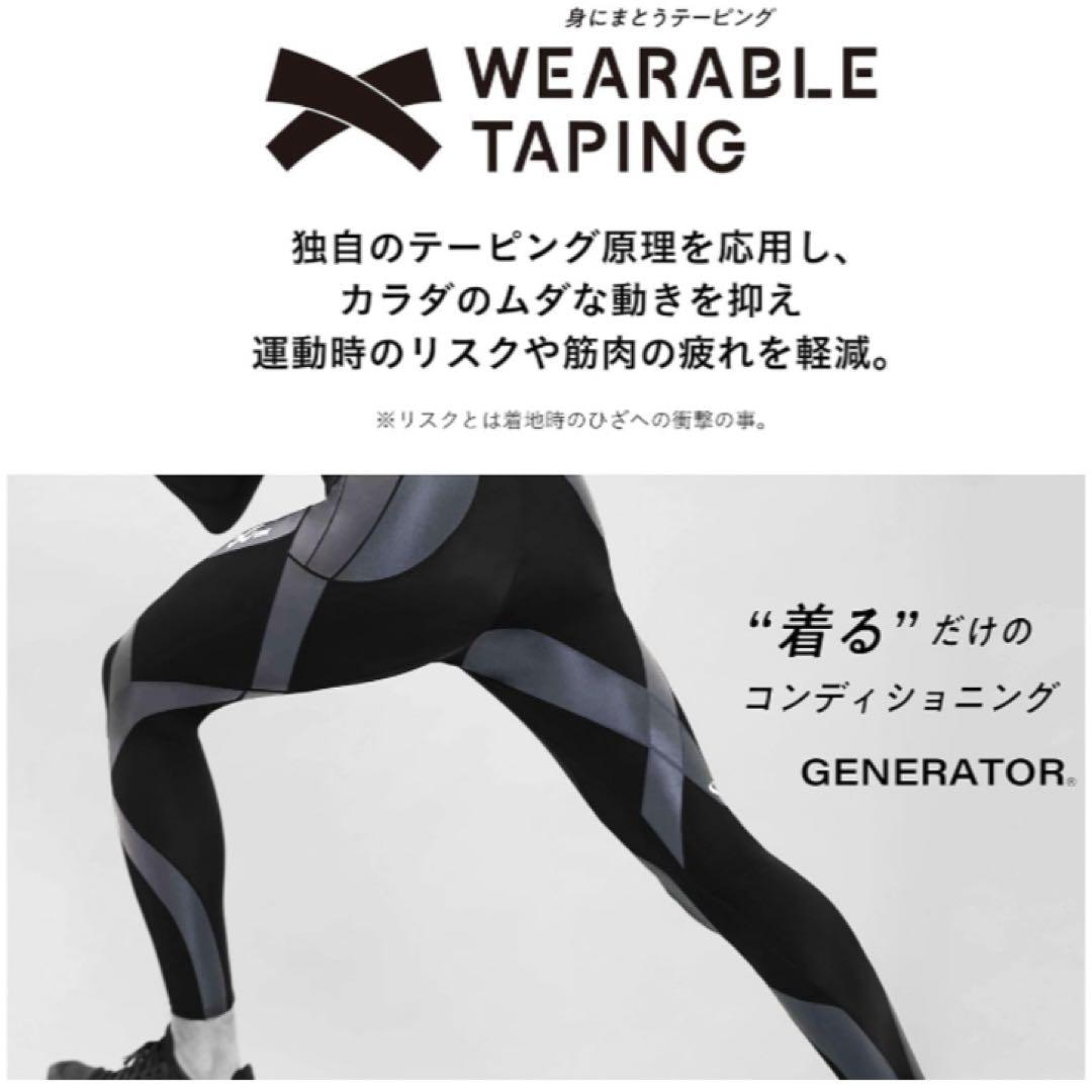CW-X ジェネレーターモデル 下半身フルサポート cwx メンズ ＬＹ