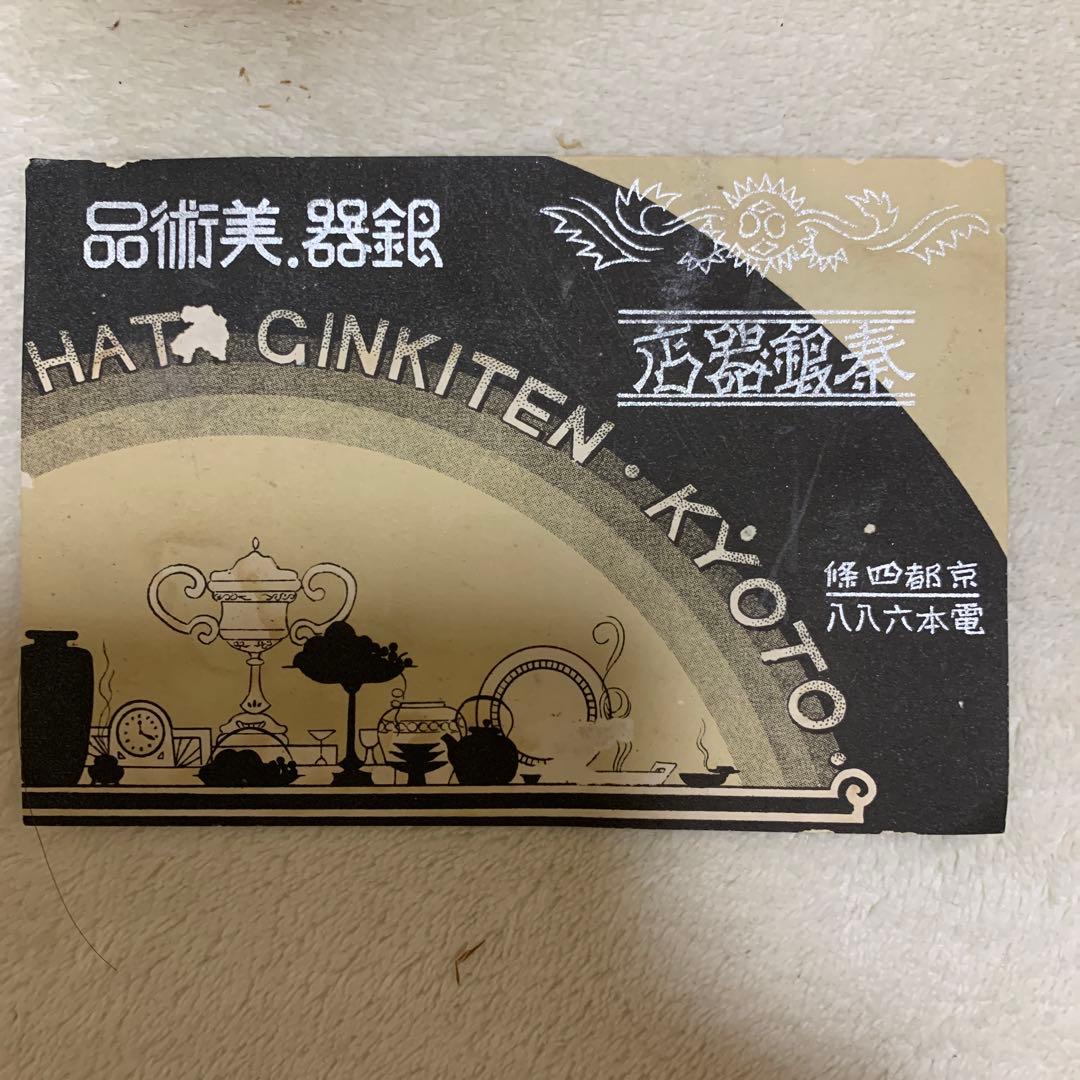 青銅銀象眼　富嶽　花瓶　泰造