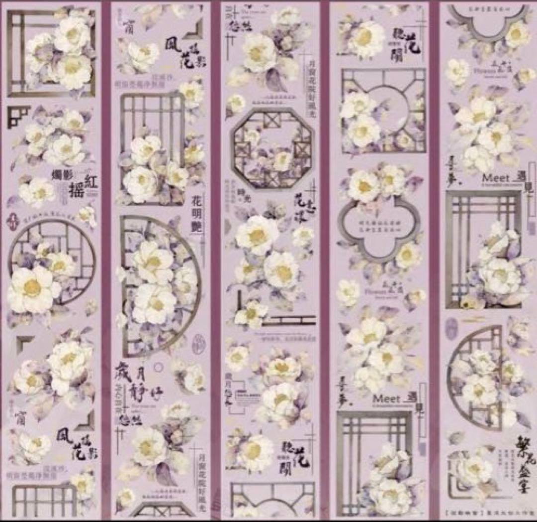 贝壳光 疏影映窗 6cm×6m 海外マスキングテープ　海外マステ