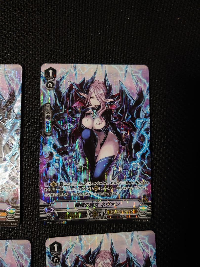 ヴァンガード 髑髏の魔女　ネヴァン　SP Vスタン　4枚