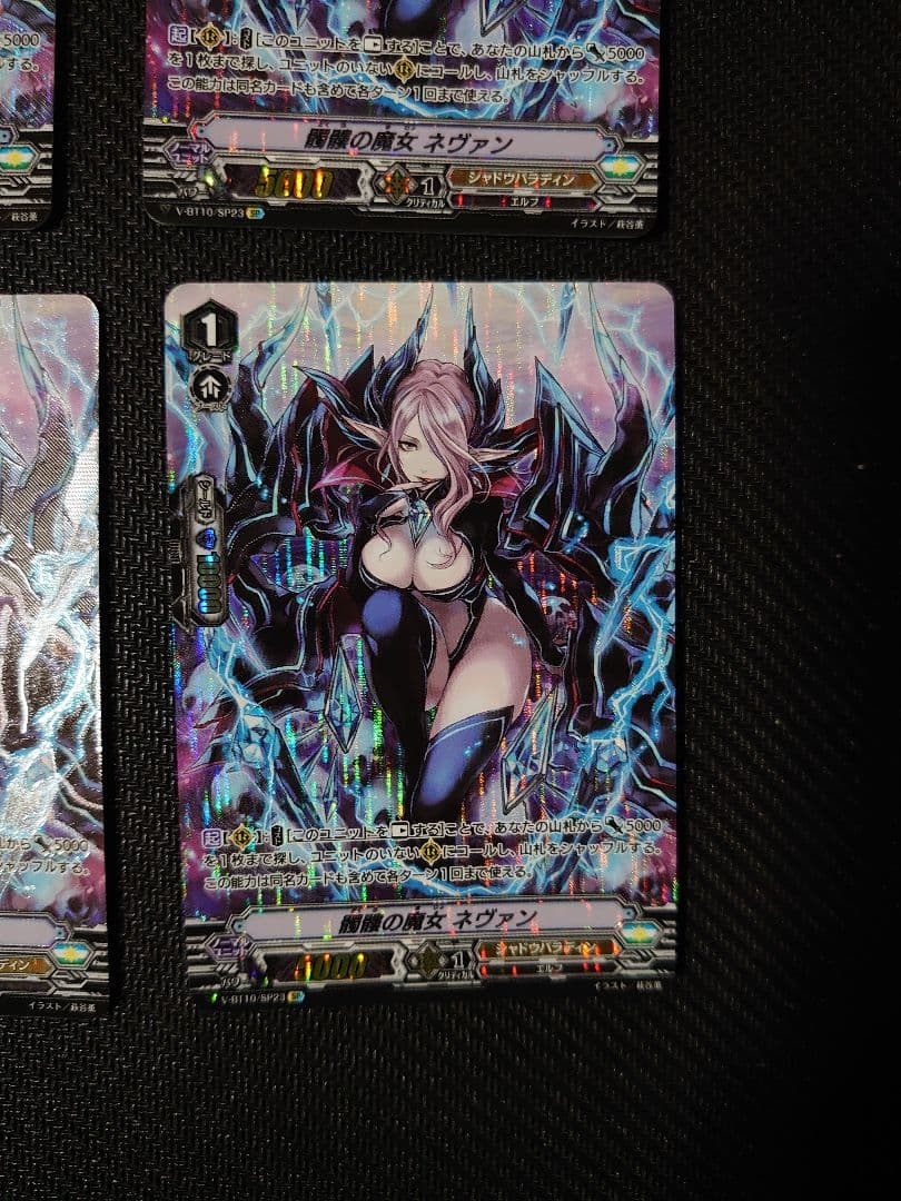 ヴァンガード 髑髏の魔女　ネヴァン　SP Vスタン　4枚