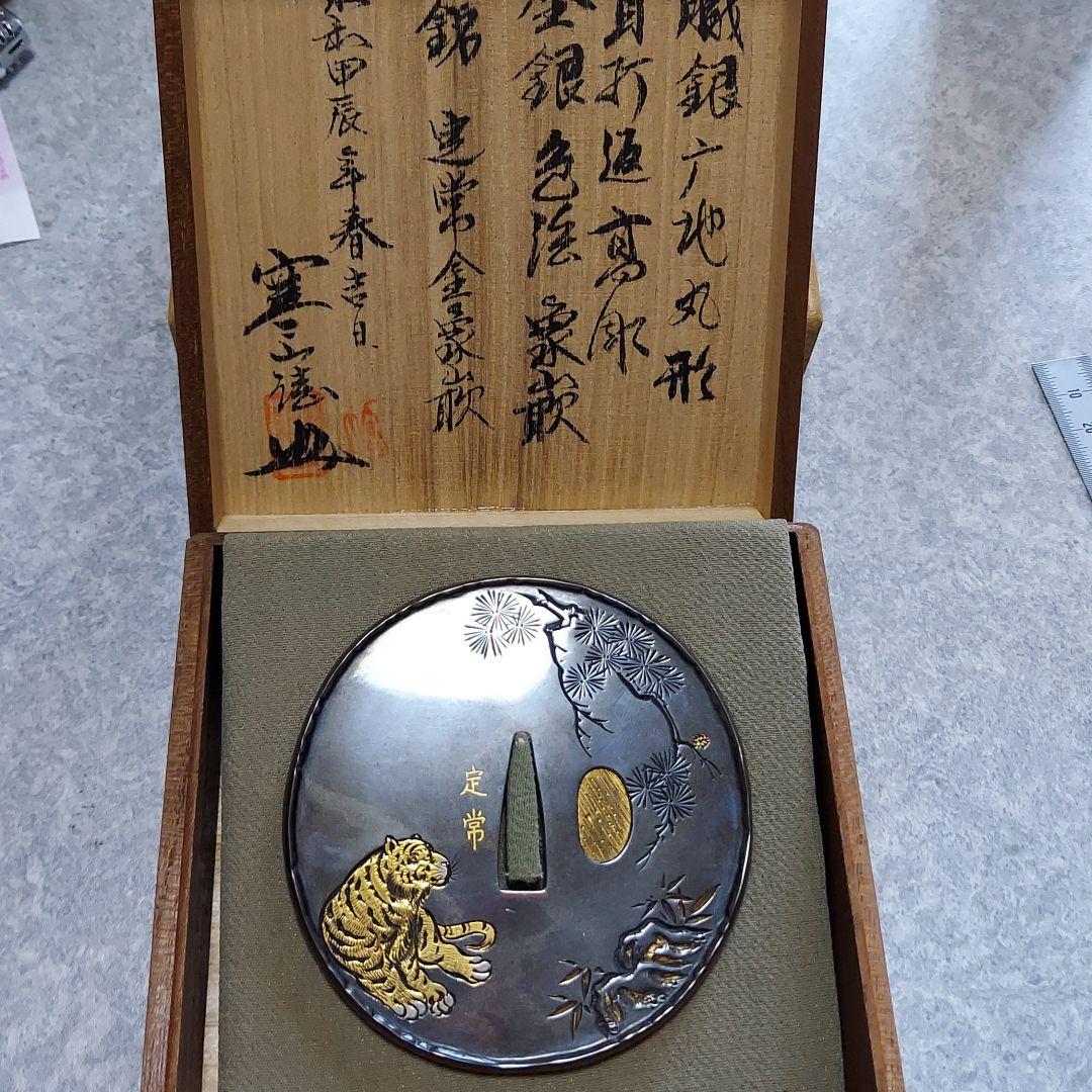 鍔　日本刀　小道具