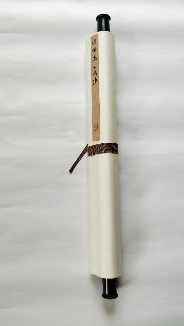 【Mydoso公式アカウント05】沈粲 草書古詩/ 宋克 公讌詩 セット