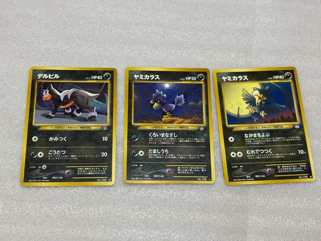 ポケモンカード　ポケカ　旧裏　まとめ売り　全487枚