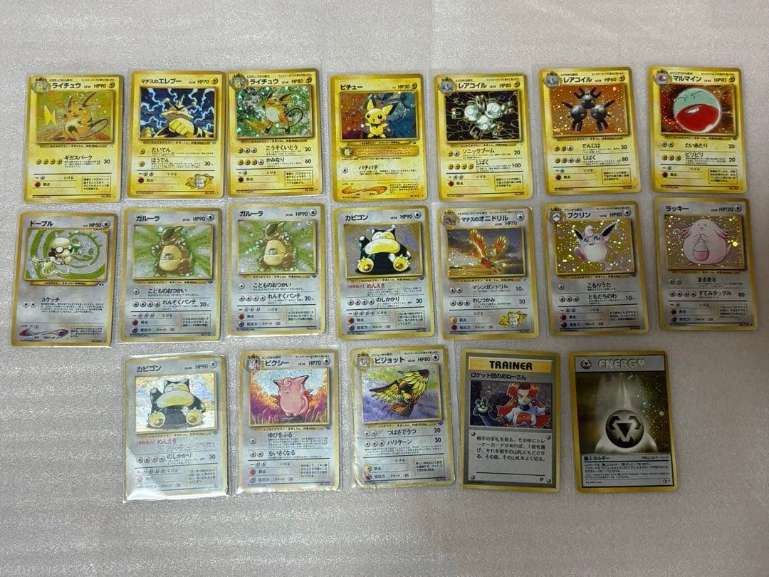 ポケモンカード　ポケカ　旧裏　まとめ売り　全487枚