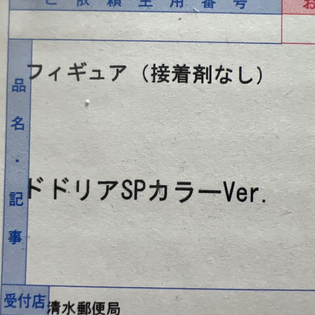 ZEEM ドラゴンボールアライズ ドドリア【SPカラーVer.】