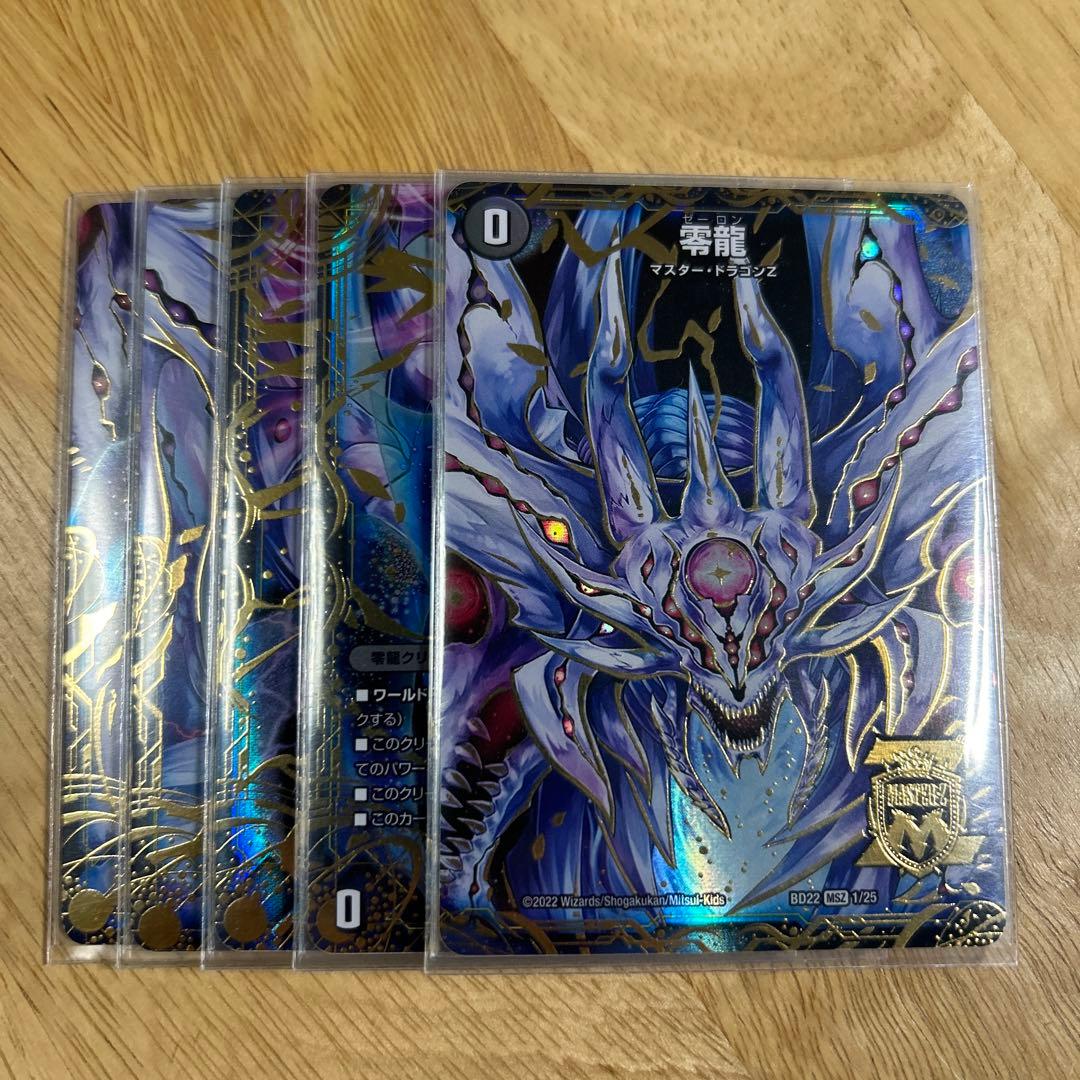 CS優勝構築　黒単ゼナーク　アドバンス　GR 零龍　付き