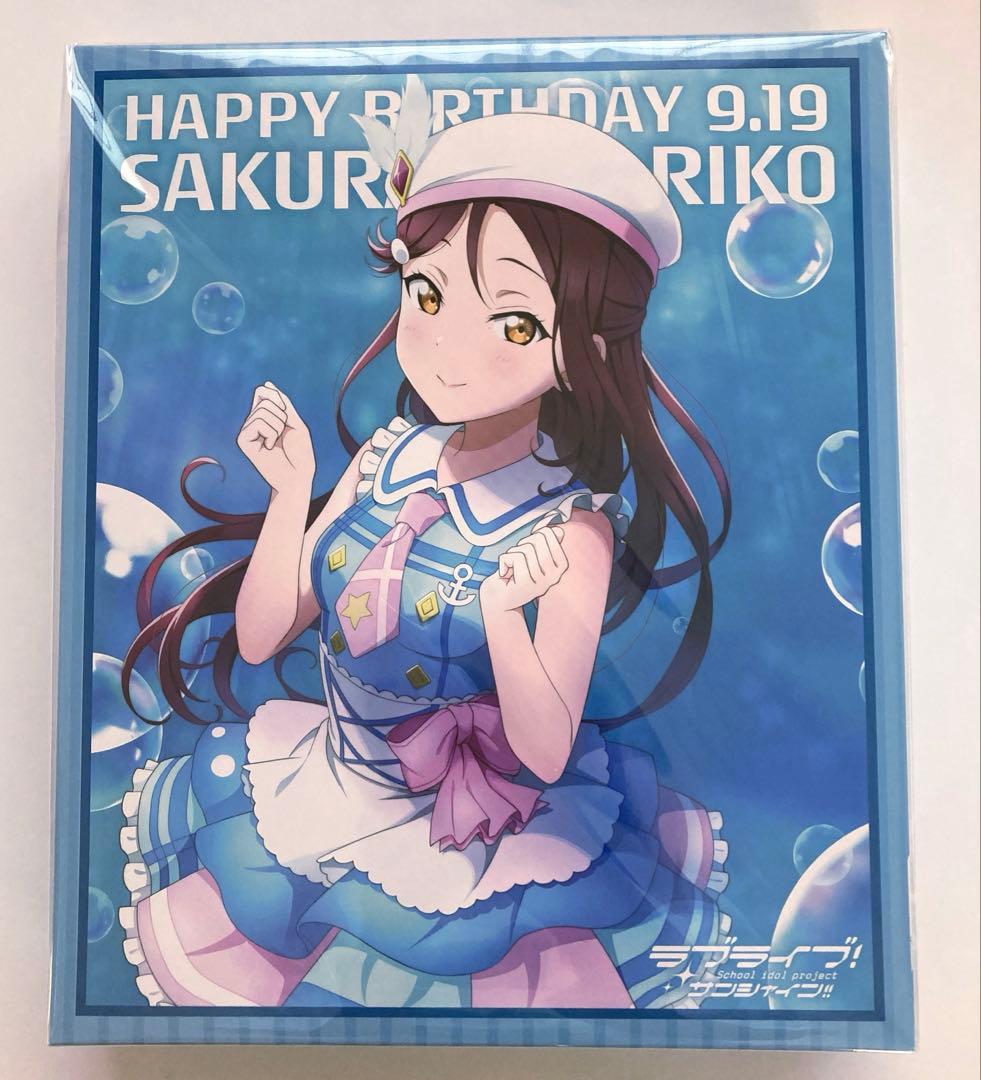 ラブライブ！サンシャイン!! BIRTHDAYプレゼント桜内梨子 お祝いセット
