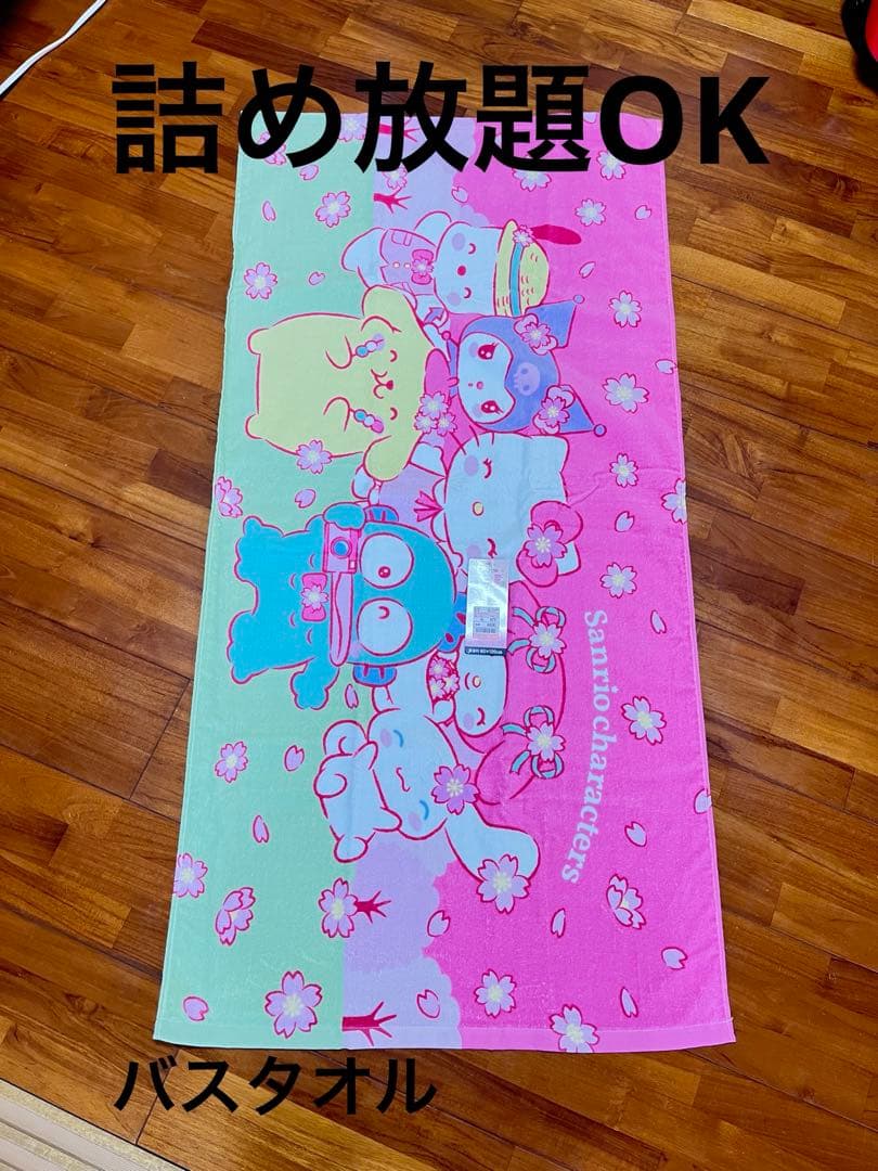 サンリオ キャラクターズ バスタオル