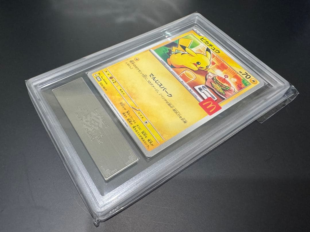 【ARS10】 ピカチュウ マクドナルド プロモ 【鑑定書付き・日本語表記】