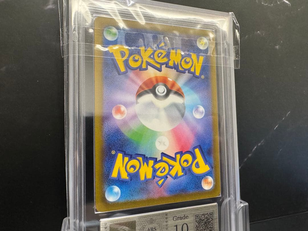 【ARS10】 ピカチュウ マクドナルド プロモ 【鑑定書付き・日本語表記】