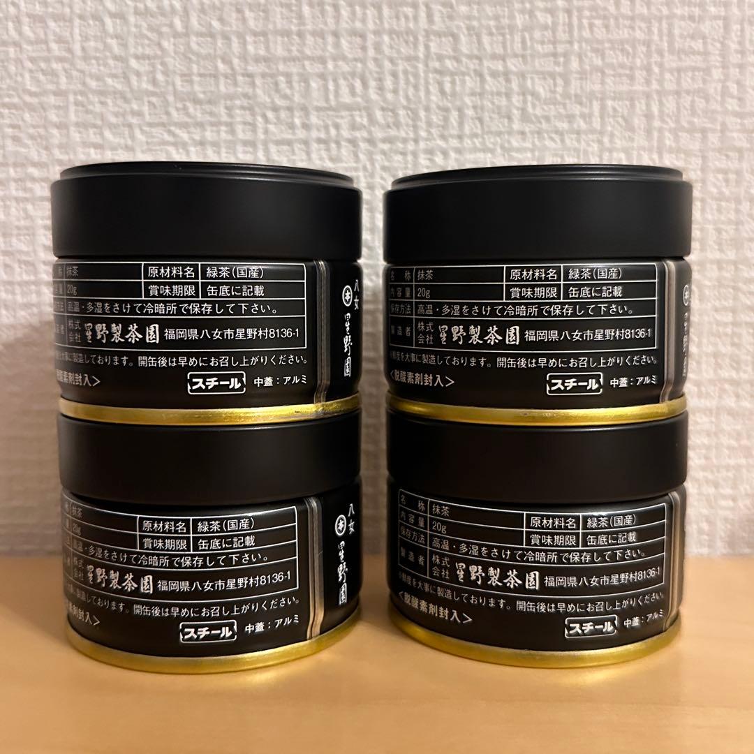 八女　抹茶 星野製茶園　池の白　八女の露　星授　星のつゆ　新茶　Matcha