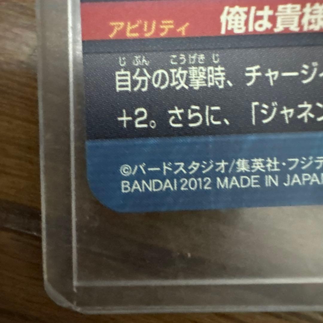 ドラゴンボールヒーローズ HG5-23 ゴジータ