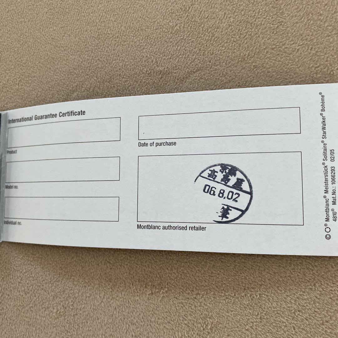 モンブラン　スターウォーカー　25610