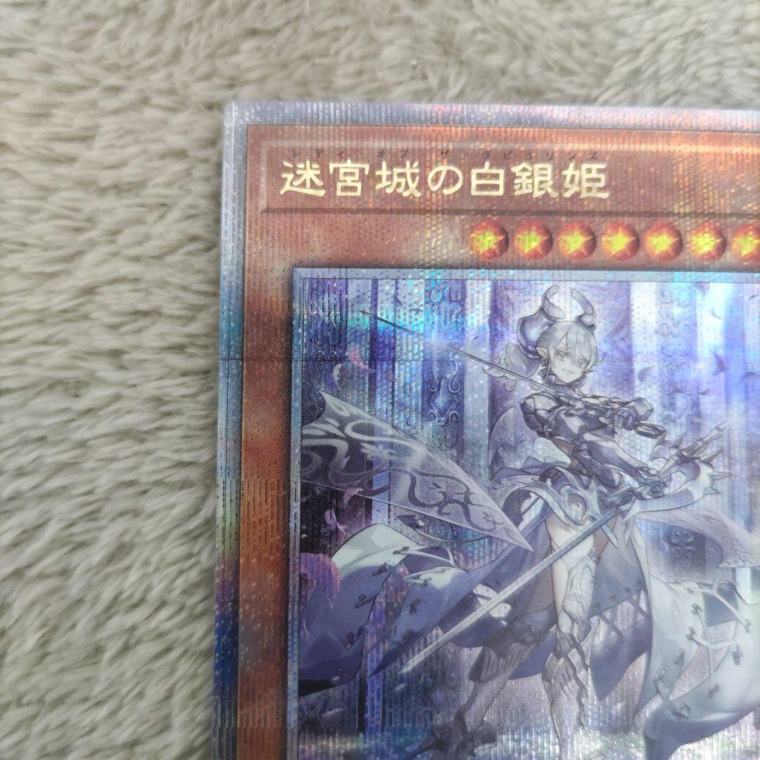 迷宮城の白銀姫　25th　クオシク